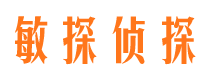 浈江寻人公司